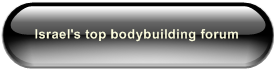 Israel's top bodybuilding forum